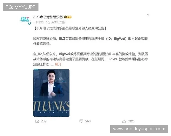 LPL教练组加强选手心理调适，提升临场稳定性